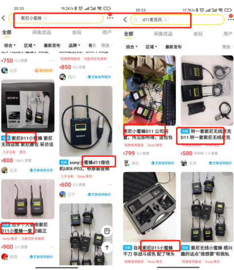 被5G信号严重干扰！ 索尼产品坑惨视频博主，闲鱼抛售等待“接盘侠”