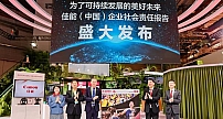 一起佳油，一起欢笑 佳能（中国）发布2021-2022企业社会责任报告