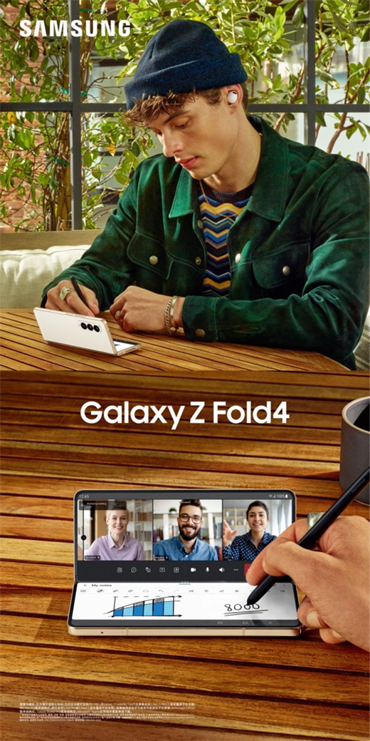 三星Galaxy Z Fold4：独特立式交互模式解锁专属体验