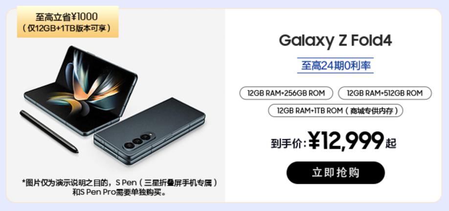早买早享受 三星Galaxy Z Fold4双11终极购机攻略