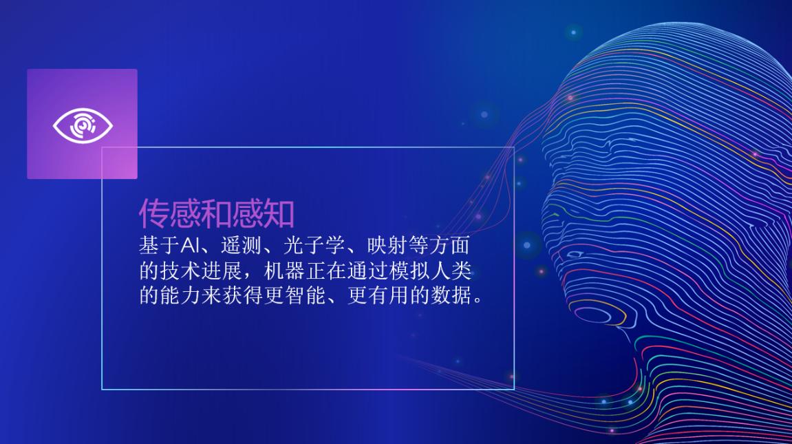 英特尔CEO帕特·基辛格：融合五大超级技术力量，与中国共建数字世界