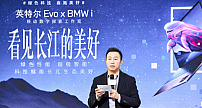 英特尔Evo携手BMW i 以科技助力长江大保护行动