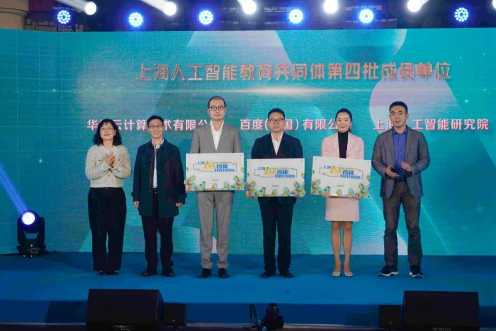 第二届长三角青少年人工智能奥林匹克挑战赛总决赛暨颁奖会在沪举行