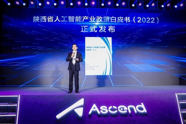2022昇腾AI创新大赛全国总决赛暨秦创原（中国）人工智能开发者大会圆满收官