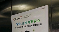 Payoneer派安盈深化本土化服务 以数字化服务赋能“杭州制造”拓展全球商机