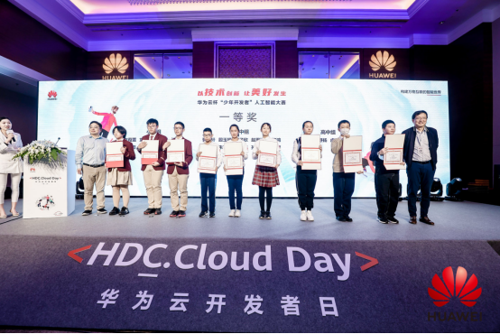HDC.Cloud Day | 全国首场上海站告捷，聚开发者力量造梦、探梦、筑梦