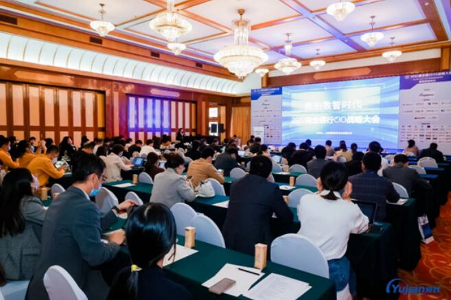 2022商业银行CIO战略大会在杭州圆满闭幕