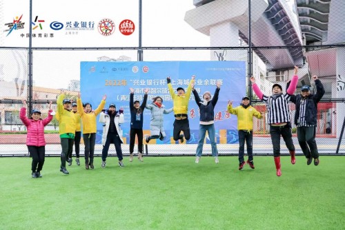 2022年“兴业银行杯”上海市高智尔球公开赛系列赛