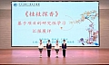 吴江经济技术开发区江陵实验小学开展基于项目的研究性学习活动