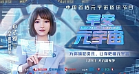 上海广播电视台深化布局元宇宙产业 孵化运营多名虚拟主播