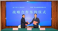 夯实广电5G新基建，高平市与中国广电山西网络有限公司签订战略合作协议