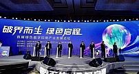 中国首届绿色数字印刷产业发展论坛召开 鼎一科技多项突破全球首创