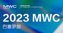 通信世界前瞻MWC2023：5.5G、网络节能、卫星通信将成展示亮点