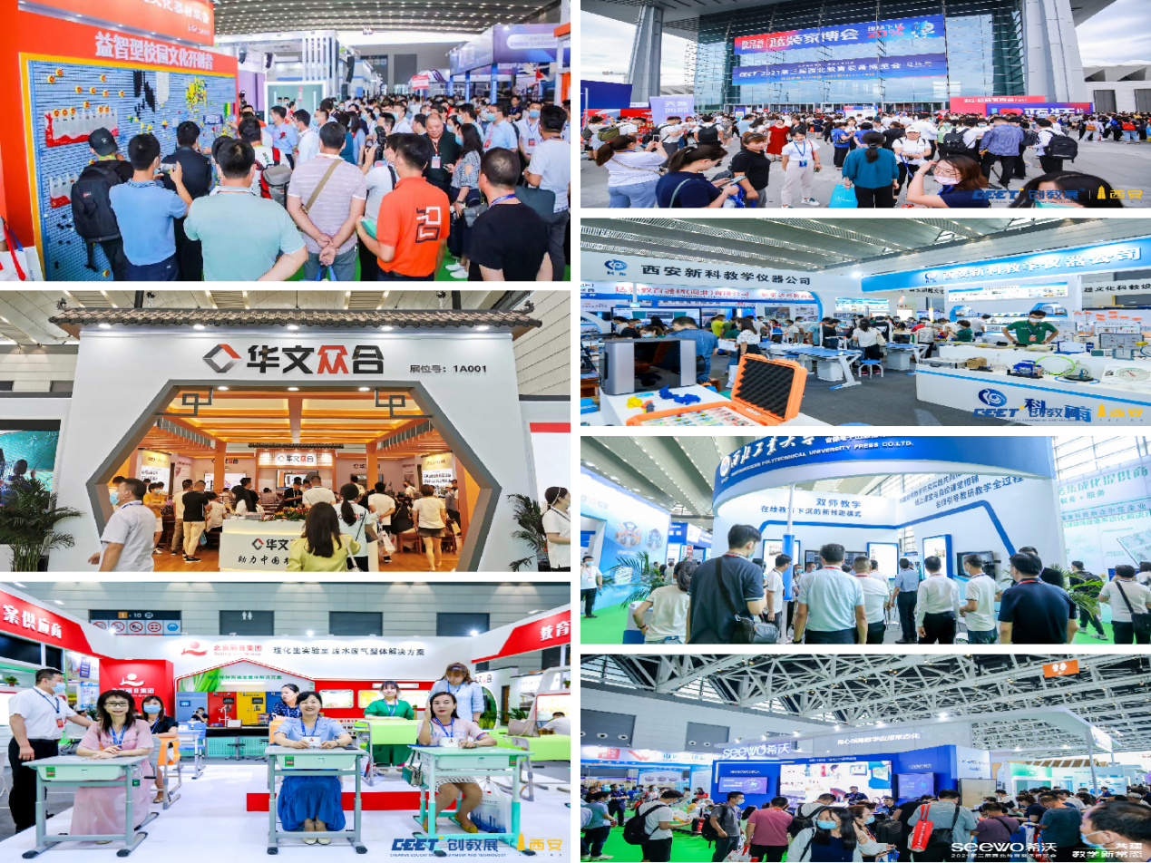 第四届西北教育装备博览会将于2023年6月9-11日在陕西西安举办