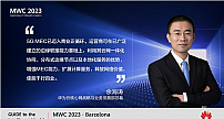 MWC 2023 | 华为余海涛：5G MEC使能行业数字化