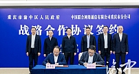 重庆渝中区与中国联通重庆分公司签署战略合作协议，深化“5G+新型智慧城市”建设