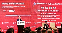 刘烈宏：以数字化网络化智能化助力数字经济与实体经济深度融合