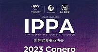 小叶子携手IPPA科雷诺国际钢琴大赛 中国线上赛区正式启动
