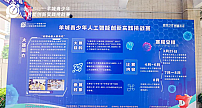 威盛助力广州市白名单羊城青少年人工智能创新实践挑战赛开赛