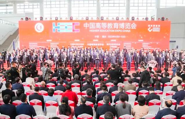 第58·59届中国高等教育博览会在重庆开幕