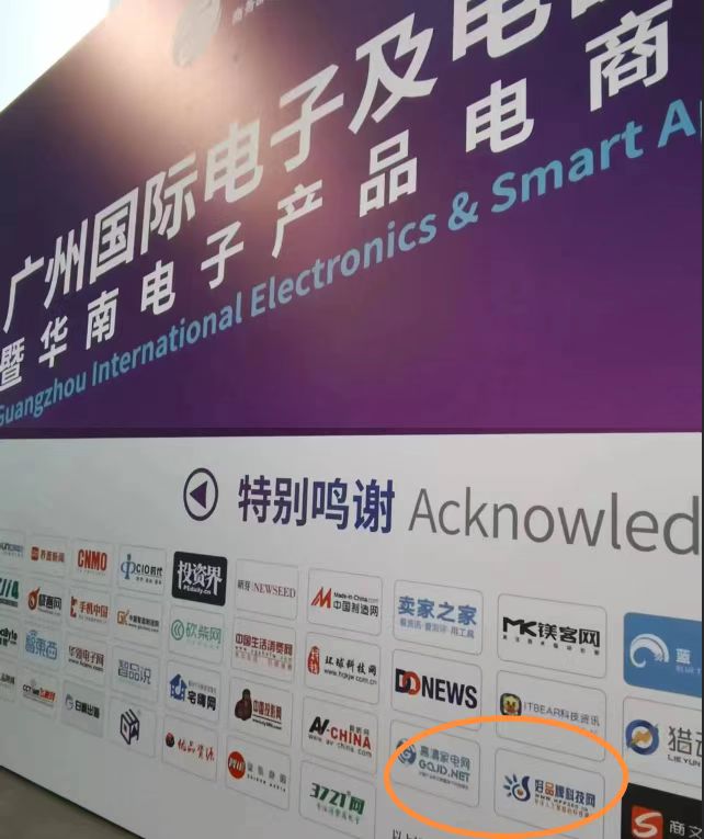 IEAE广州国际电子电器展圆满闭幕 中国制造让世界瞩目！