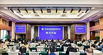 中国电力发展促进会集成电路专业委员会成立大会在京召开