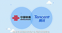 中国联通携手腾讯成立新公司，聚焦算力精品网核心技术