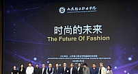 SIFEC数字时尚学院金宏渊院长应邀参加“时尚的未来”主题论坛