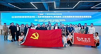 北京市政务服务中心审批服务人员走进超高清实验室联合党建活动成功举办