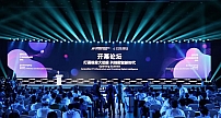 第31届中国国际信息通信展览会在京开幕