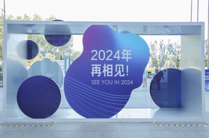 第31届中国国际信息通信展览会圆满闭幕