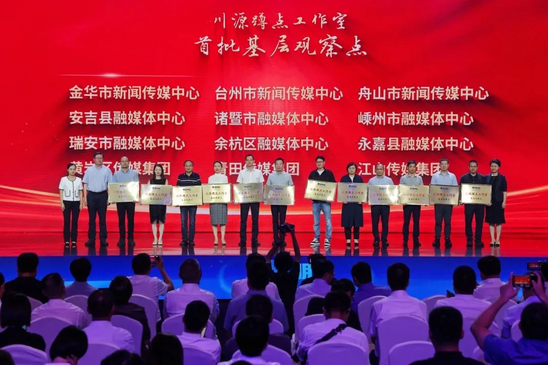 “区域传播协作”新模式发布，浙江广电集团与首个区域传播协作方签约