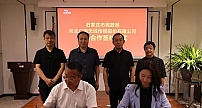 石家庄市民政局与无线传媒签署战略合作协议