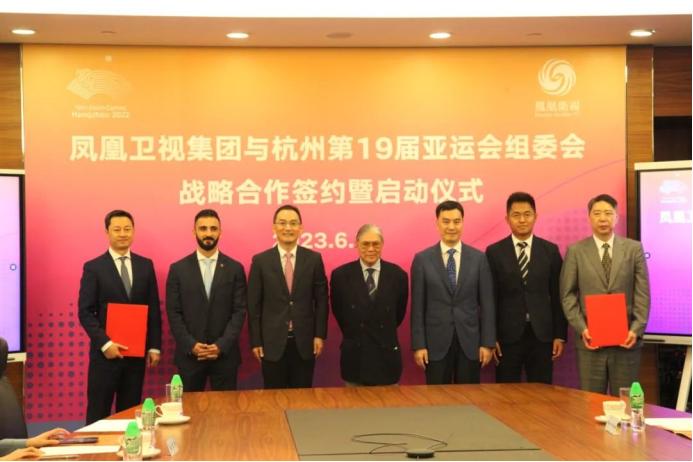 凤凰卫视集团与杭州亚运会组委会签约，将开展赛事报道、创意传播、活动策划等合作