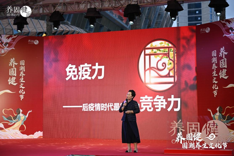 广西广电新媒体联合无限极打造跨界国潮养生文化节活动