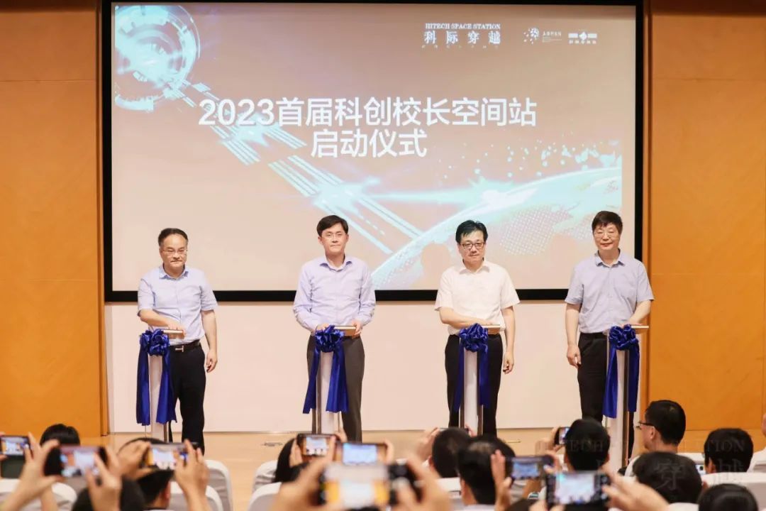 打造科创教育“上海方案”，首期“科际穿越-科创校长空间站”开启