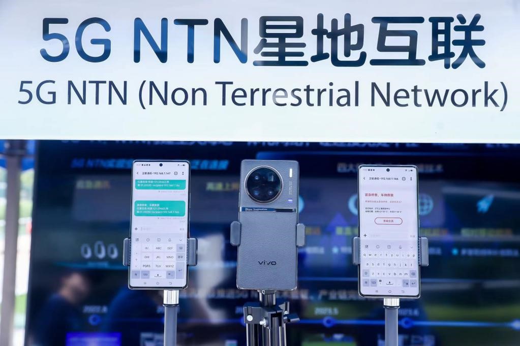 5G NTN终端直连卫星外场演示亮相上海展