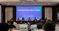 安庆市举办2023年教育信息化领导力培训班