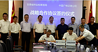 中国广电甘肃公司与甘肃省林业和草原局合作