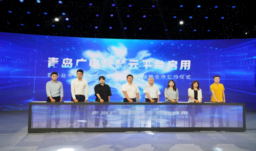青岛广电宣布上线智慧云平台，与百度智能云达成战略合作