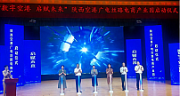 陕西广电移动电视携手空港集团共建丝路电商产业园