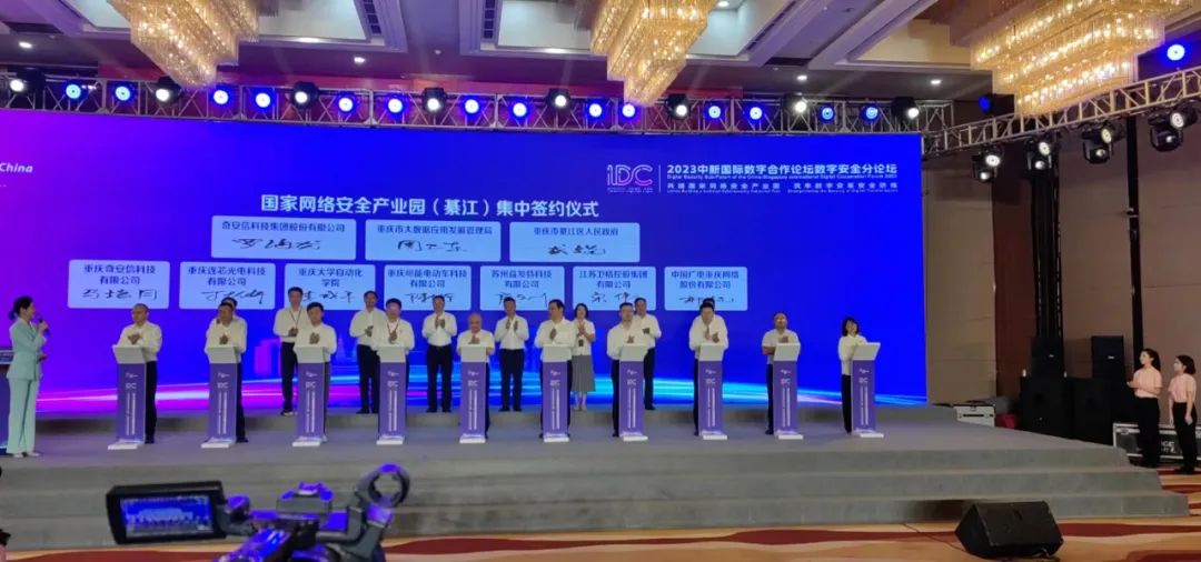 中国广电重庆公司签署新基建网络空间靶场运营框架合作协议