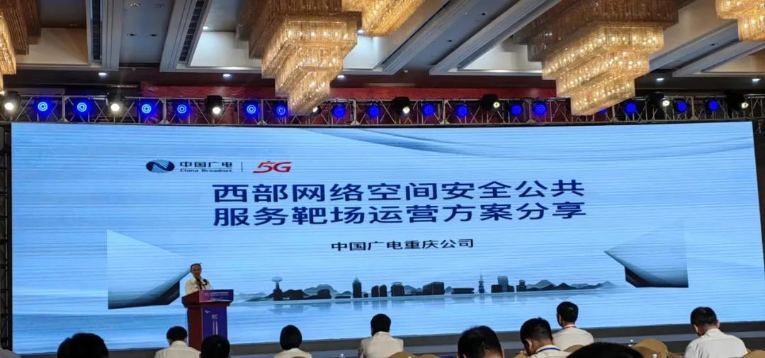 中国广电重庆公司签署新基建网络空间靶场运营框架合作协议