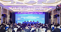 湖南银行业金融机构安全防范工作联席会议召开